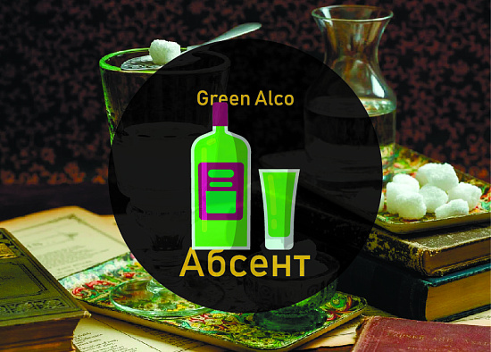 Табак ATLAS - GREEN ALCO (АБСЕНТ) - 100GR купить в Москве по цене 440 руб в  наличии | Распродажа в HOOKOFF